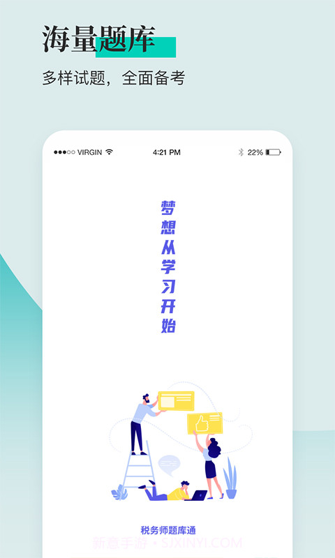 税务师题库通截图1 税务师题库通截图1