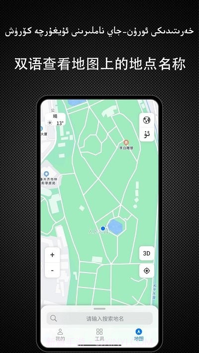 yolbaxlax导航截图1