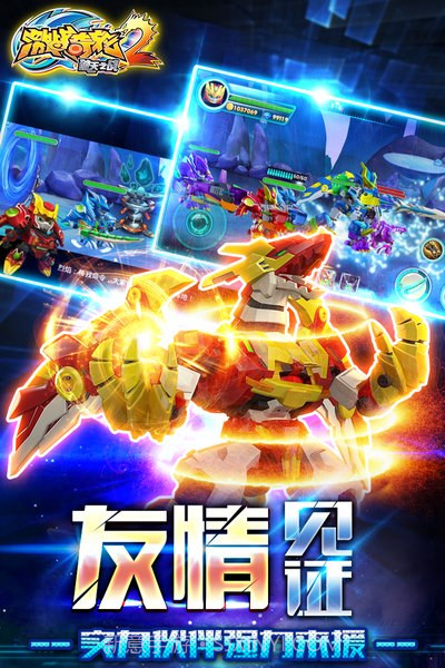 激战奇轮2截图4