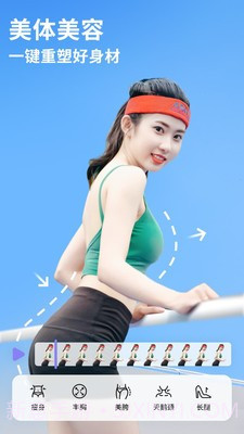 PrettyUp视频美化瘦身截图2