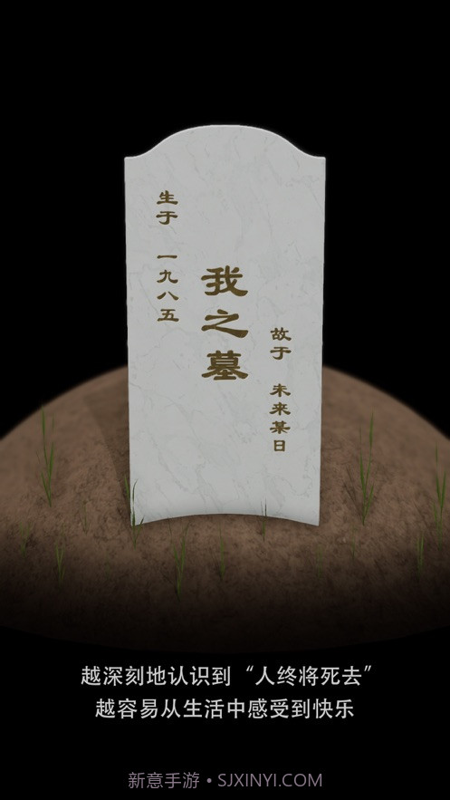 电子墓碑截图3 电子墓碑截图3