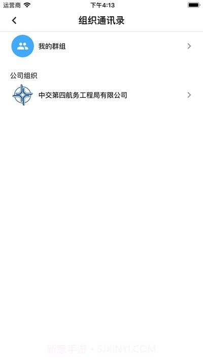 移动四航截图2 移动四航截图2