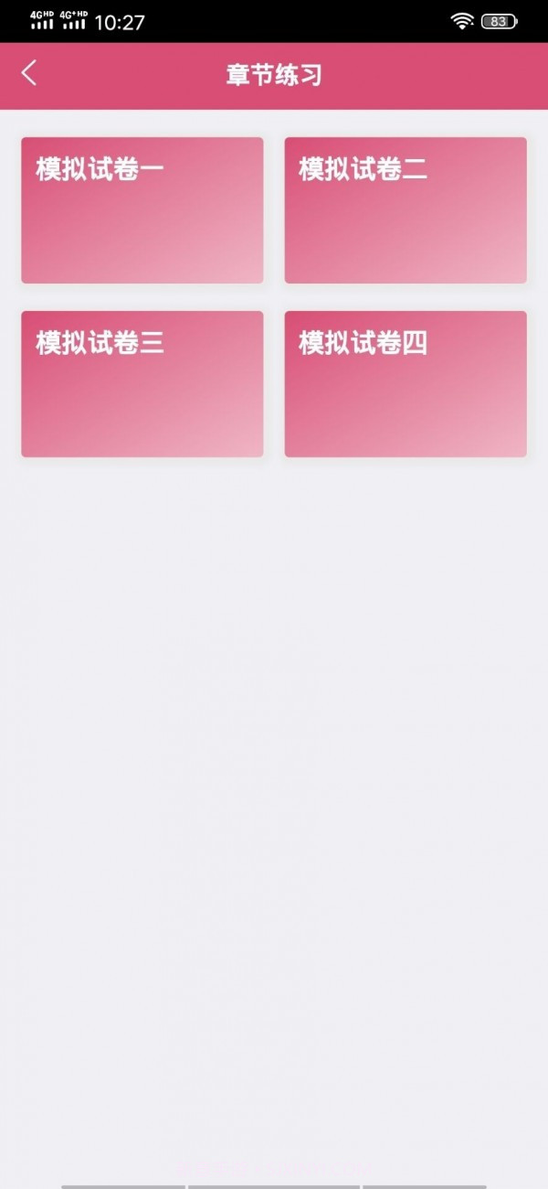 临床医学工程技术士截图1 临床医学工程技术士截图1