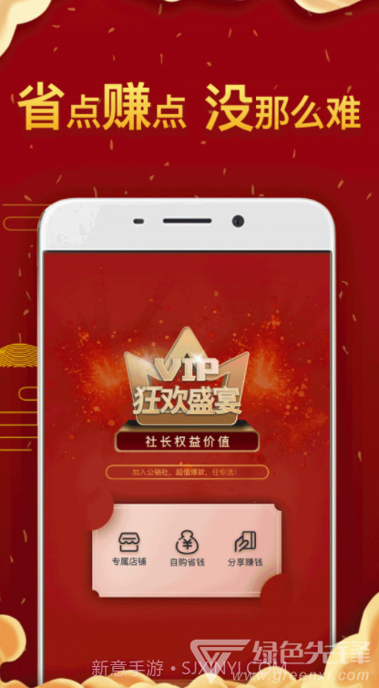 公销社(盘石公销社)V2.4.4 手机版截图2 公销社(盘石公销社)V2.4.4 手机版截图2