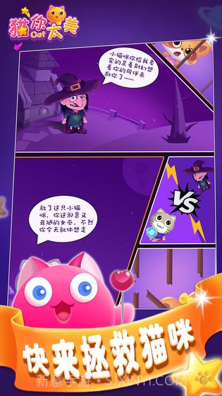 猫你太美v1.0截图2 猫你太美v1.0截图2