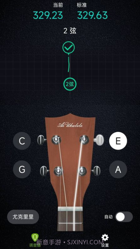 AI吉他调音器截图1