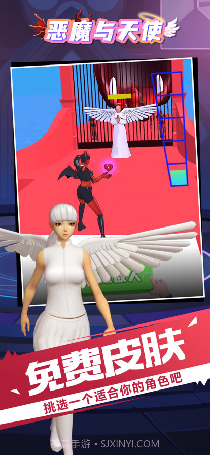 恶魔和天使截图2 恶魔和天使截图2