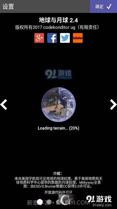 地球与月球动态壁纸截图2 地球与月球动态壁纸截图2