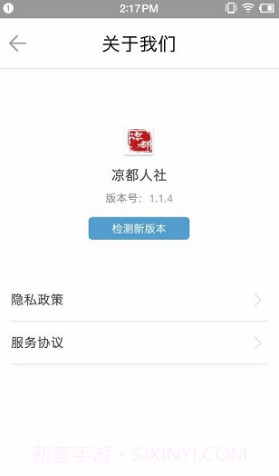 凉都人社(凉都人社退休年审)V1.2.5 安卓正式版截图3 凉都人社(凉都人社退休年审)V1.2.5 安卓正式版截图3