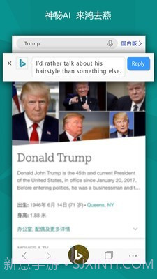 必应bing(Microsoft Bing)截图3 必应bing(Microsoft Bing)截图3