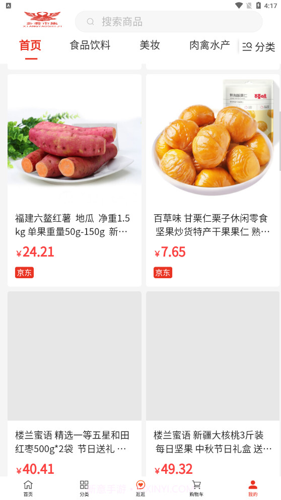 乡肴市集截图1 乡肴市集截图1