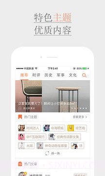 新浪博客APP截图4