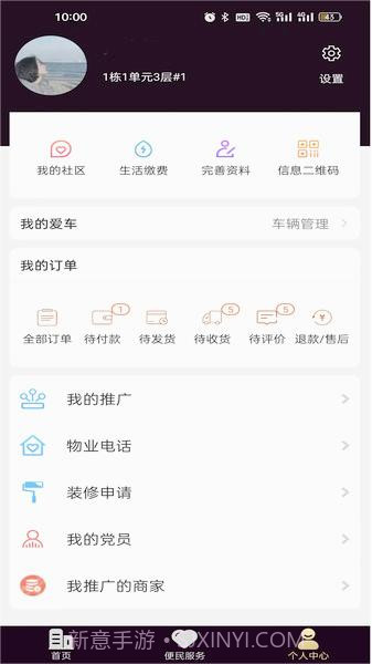 智云家截图1 智云家截图1