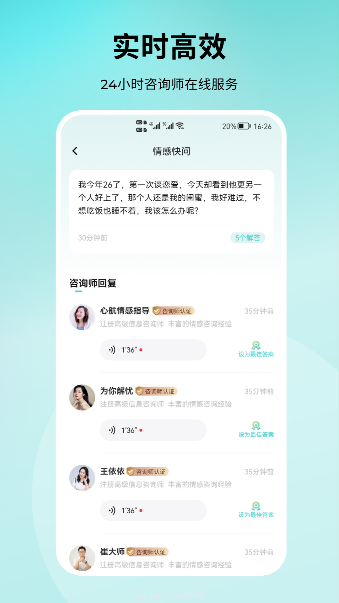 结拍截图1 结拍截图1