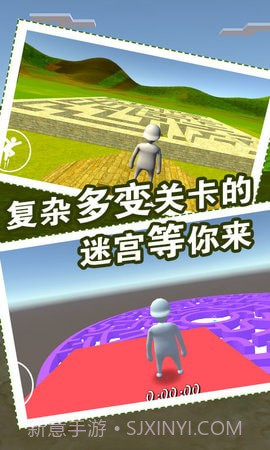 人类迷宫一败涂地截图1