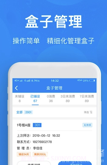 猫盒app(猫盒合伙人)最新版截图1 猫盒app(猫盒合伙人)最新版截图1