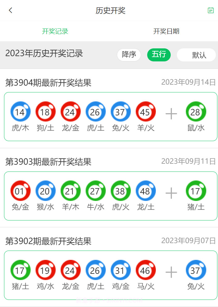 49图库新版本截图2 49图库新版本截图2