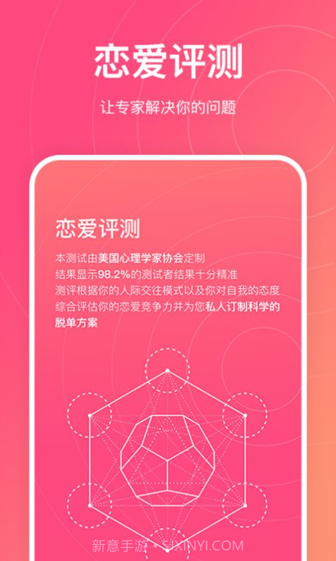 酷恋恋爱话术截图2 酷恋恋爱话术截图2