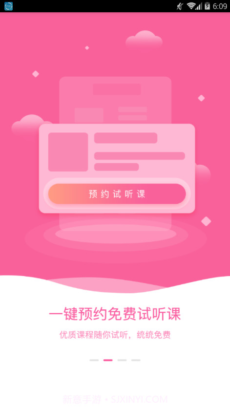 知晓学堂截图2 知晓学堂截图2