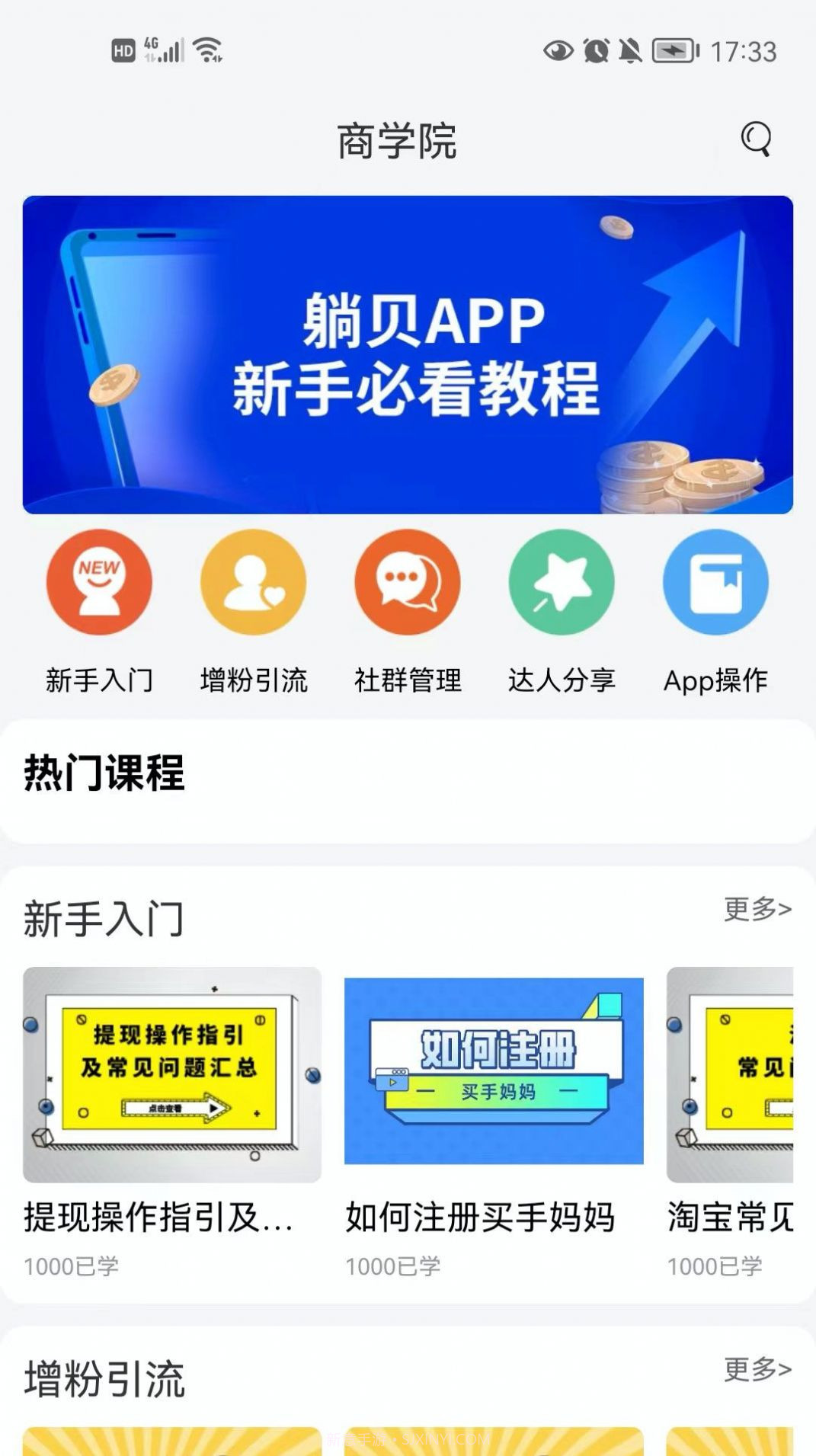 躺贝截图1 躺贝截图1