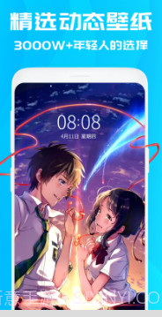 仙女动态高清壁纸截图2 仙女动态高清壁纸截图2