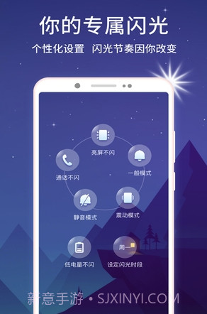 来电闪光灯爆闪(爆闪闪光灯)V9.6.6 安卓最新版截图1