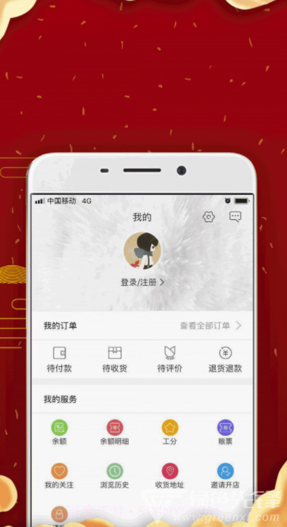 公销社(盘石公销社)V2.4.4 手机版截图1 公销社(盘石公销社)V2.4.4 手机版截图1