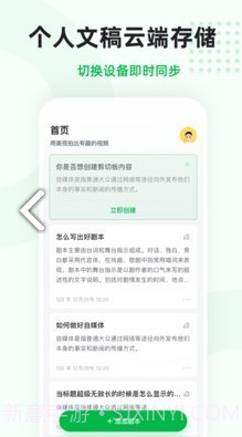 微赞美视(微赞美视短视频拍摄辅助)V20.09.29 安卓中文版截图1