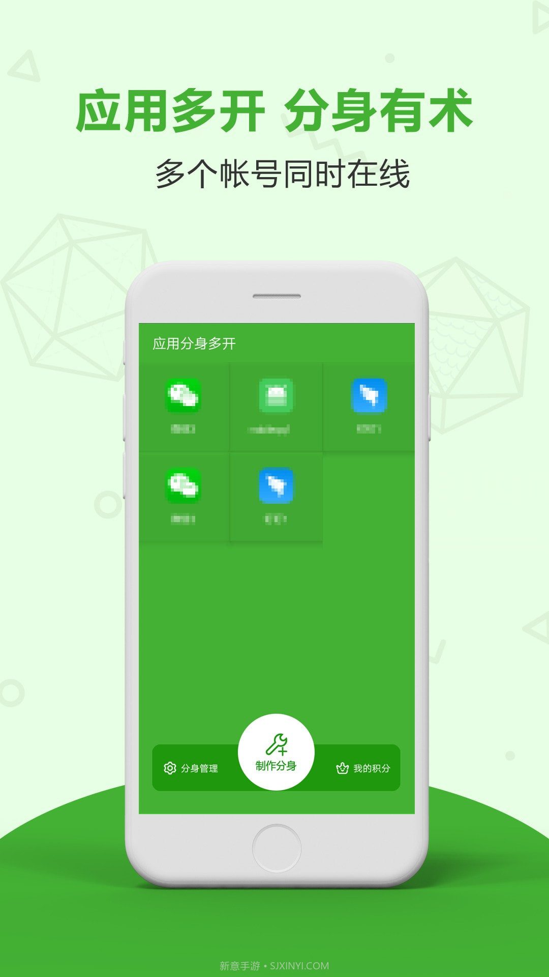 应用分身多开截图2 应用分身多开截图2