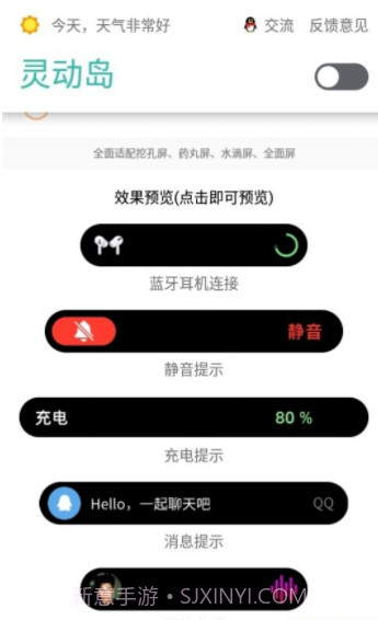 realme灵动岛主题截图3