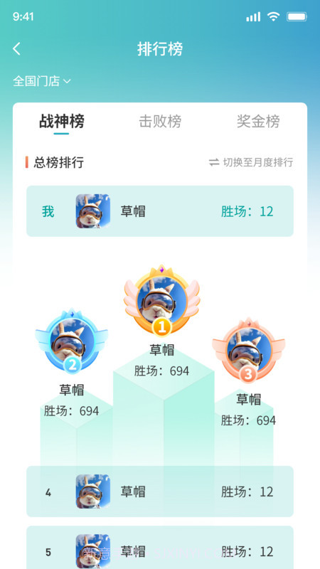 追8台球截图2 追8台球截图2