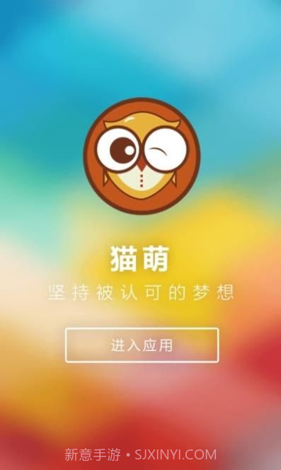 猫萌截图2 猫萌截图2