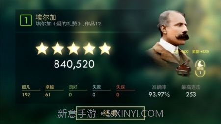 taptap钢琴师截图1 taptap钢琴师截图1