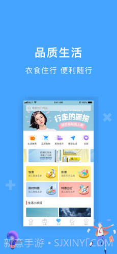 一网通办截图3 一网通办截图3