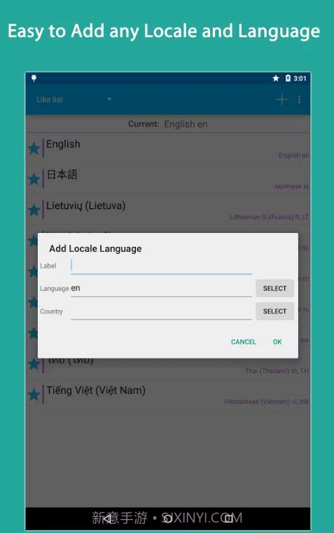 语言设置区域设置语言切换截图2