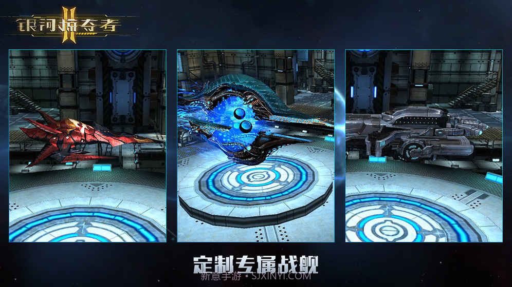 银河掠夺者2v2.3截图5 银河掠夺者2v2.3截图5