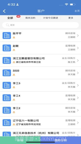 八骏韬初CRM截图3 八骏韬初CRM截图3
