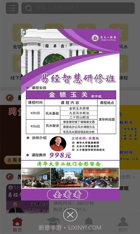 太微星截图2 太微星截图2