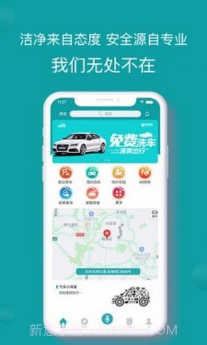 慧车邦截图1 慧车邦截图1