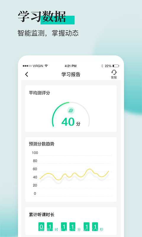 税务师题库通截图4 税务师题库通截图4