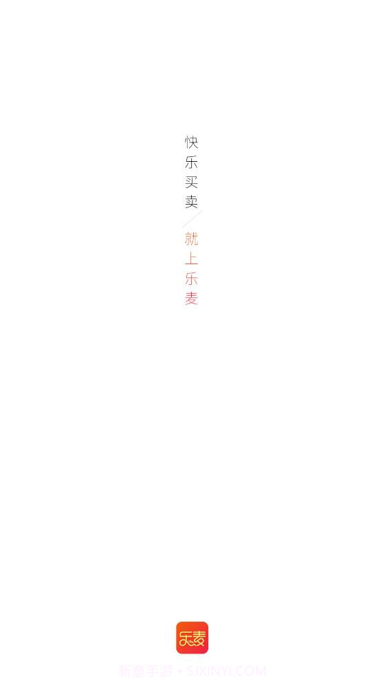 乐麦优品商城截图1