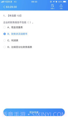 云上实训截图3 云上实训截图3