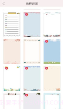 贴贴手帐截图1 贴贴手帐截图1