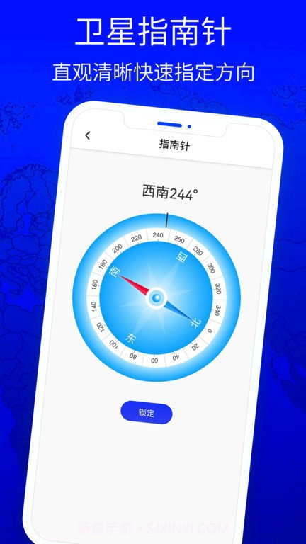 北斗狮导航截图3 北斗狮导航截图3