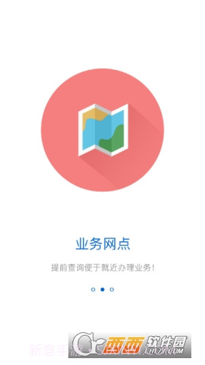 白城公积金查询(白城公积金)截图2