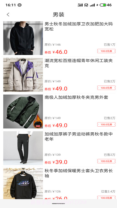 百货商城截图5 百货商城截图5