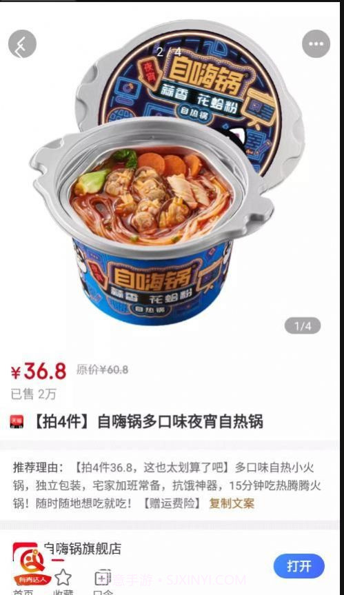 有券达人截图3 有券达人截图3