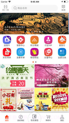 加油广东APP最新版最新版截图1 加油广东APP最新版最新版截图1
