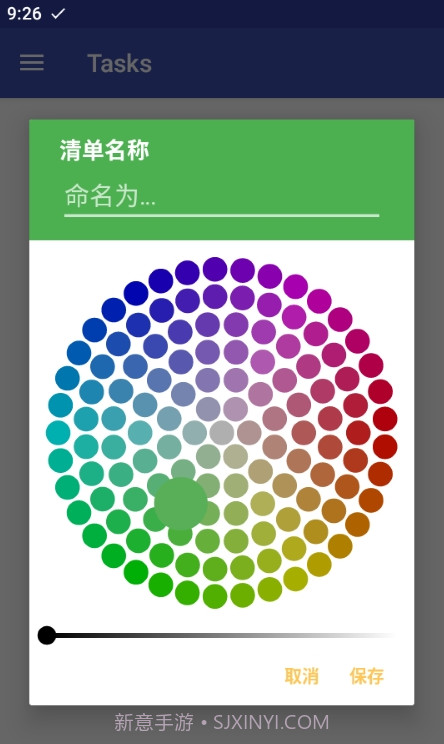 Tasks Pro待办事项截图2 Tasks Pro待办事项截图2