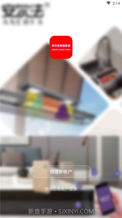 安尔法智能家居(anerfa)截图1 安尔法智能家居(anerfa)截图1